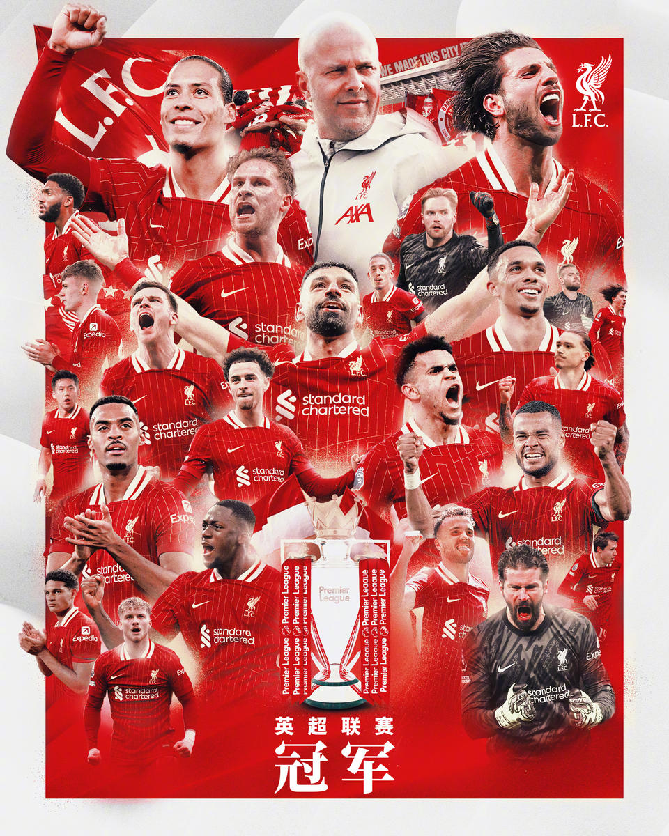 阿莫林队迎战曼城阿森纳：硬战中的团队精神与胜利决心